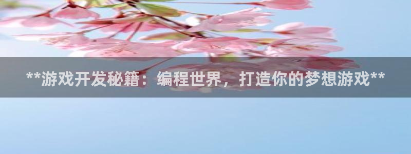 沐鸣娱乐2登录平台官网入口