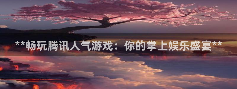 沐鸣娱乐2是干嘛的