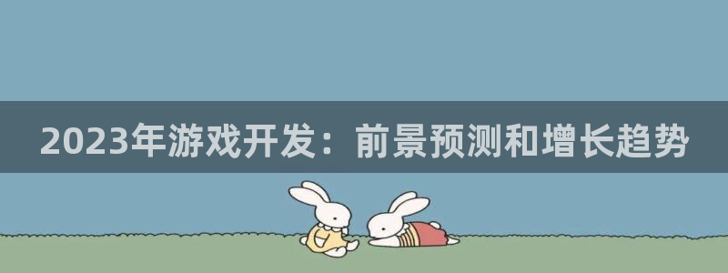 沐鸣娱乐2怎么样