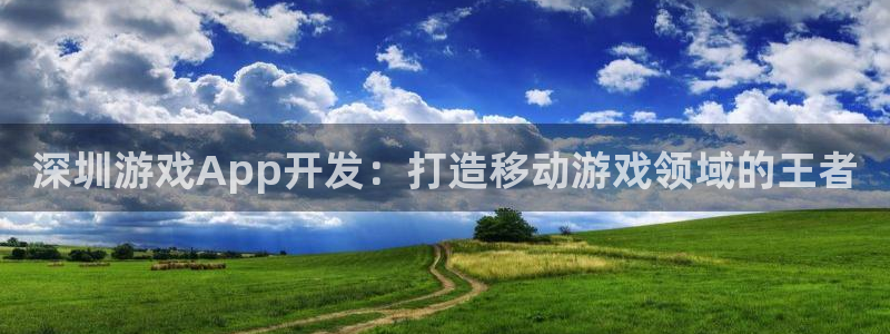 沐鸣2平台主管代理