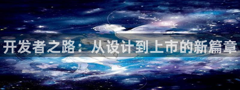 沐鸣2代理酋27337